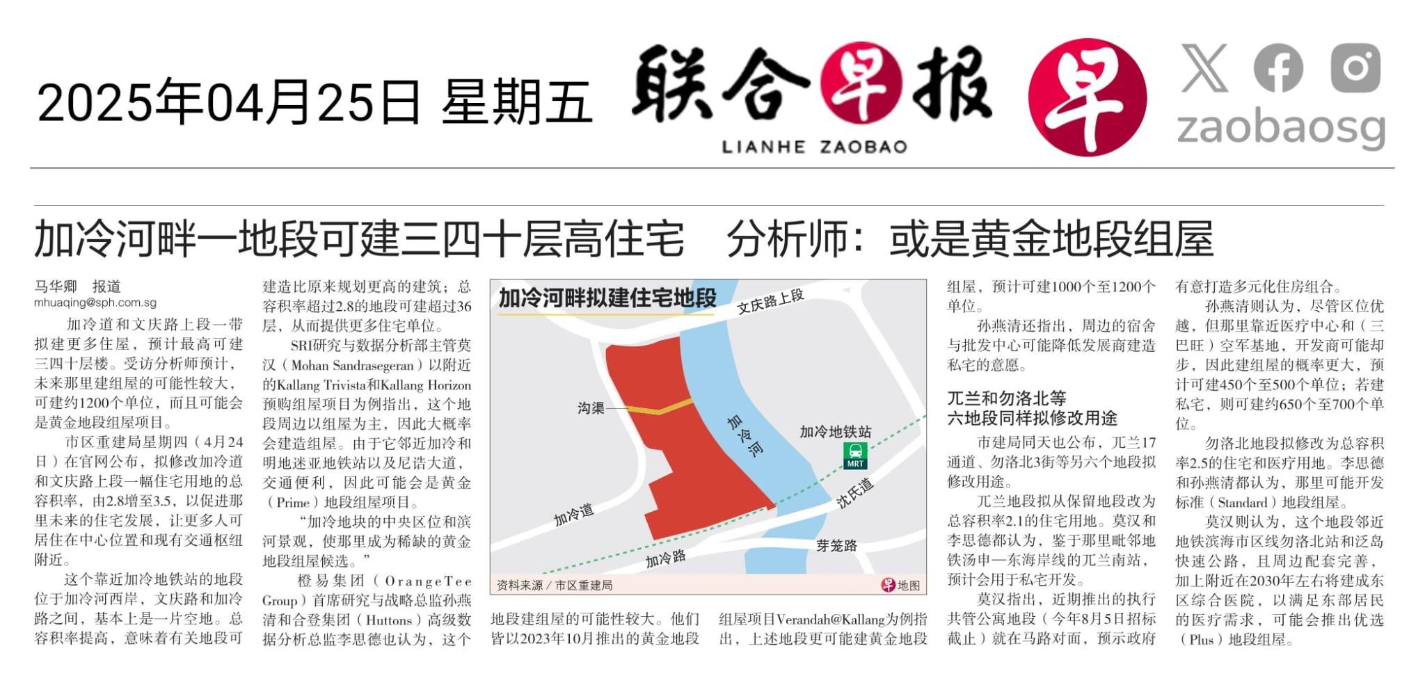 Lianhe Zaobao