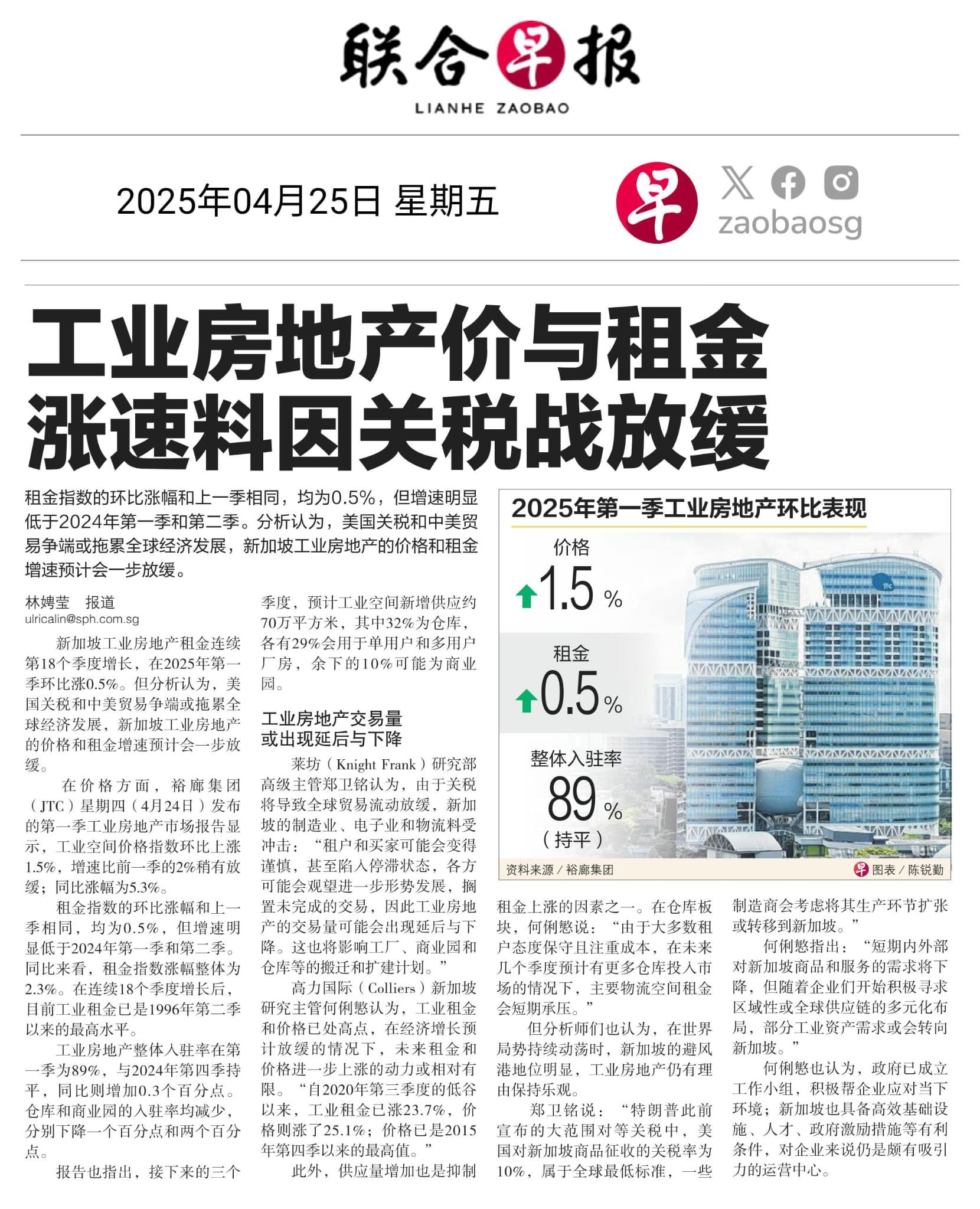 Lianhe Zaobao
