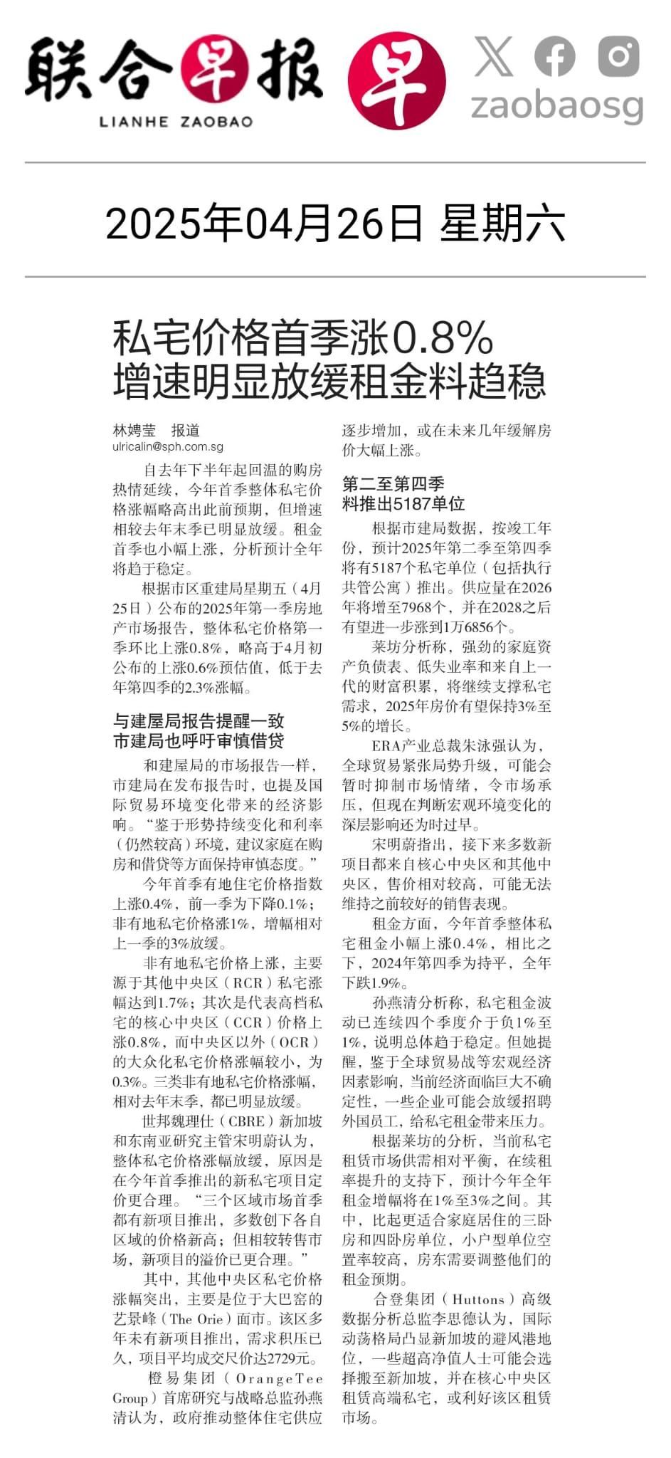 2025年O4月26曰星期六