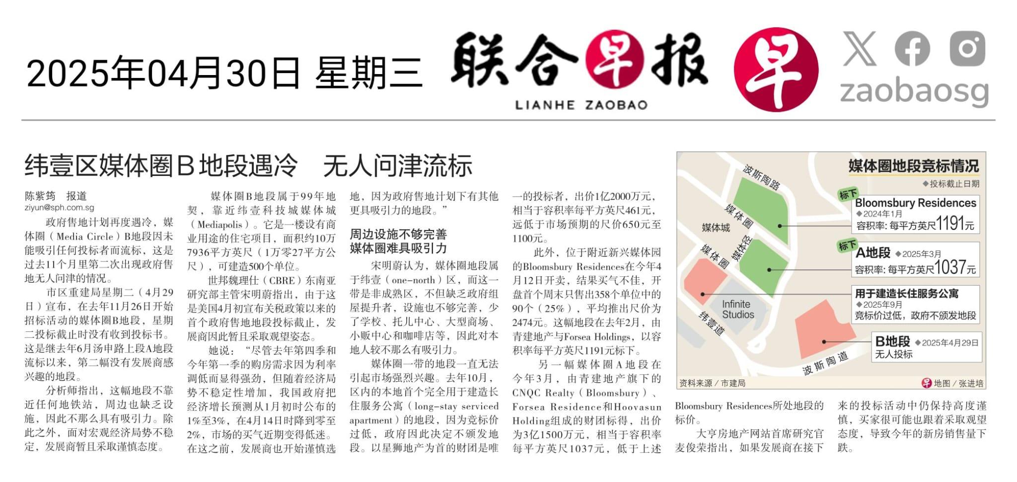 2025年O4月30曰星期三