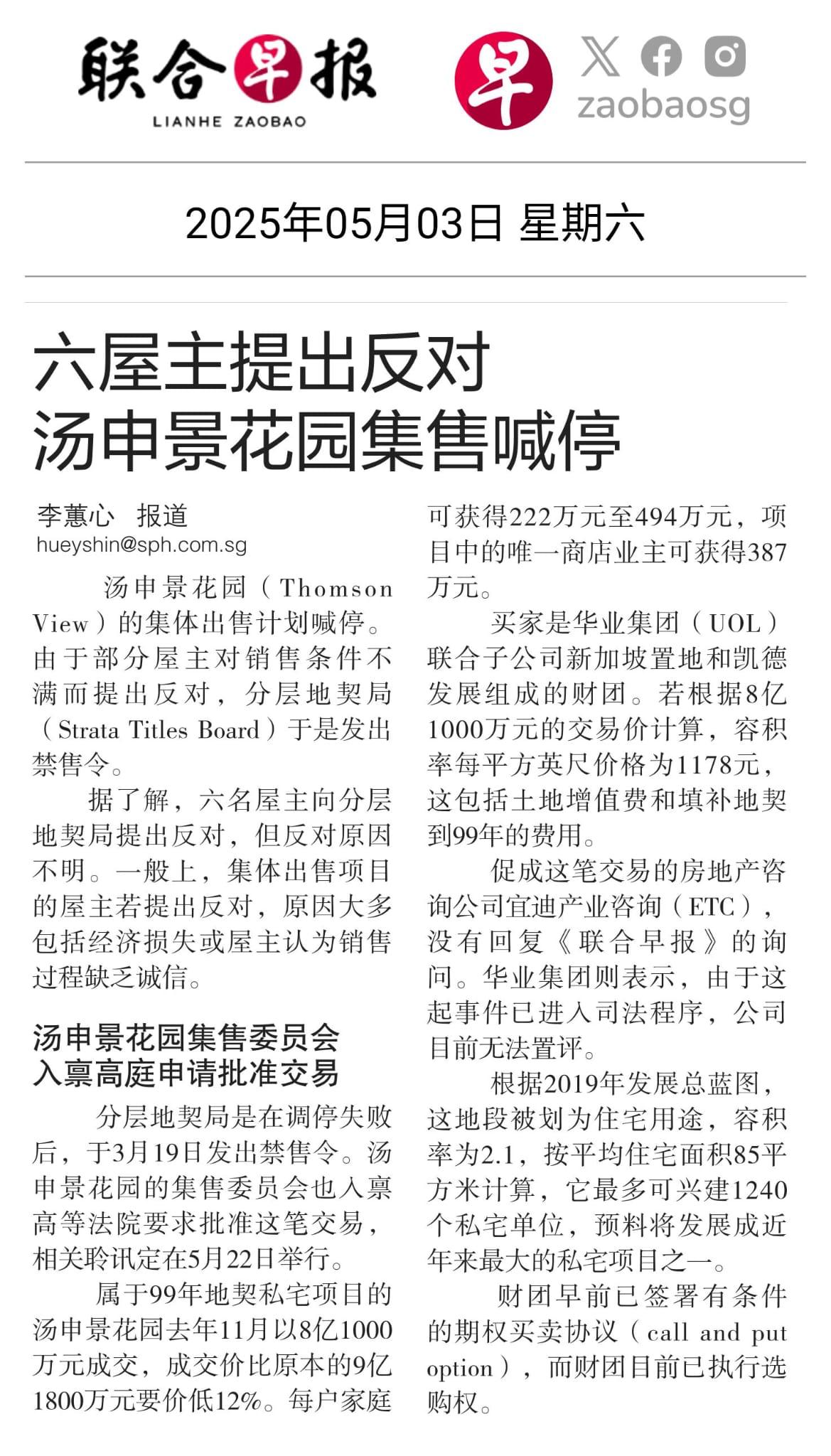 2025年O5月03曰星期六