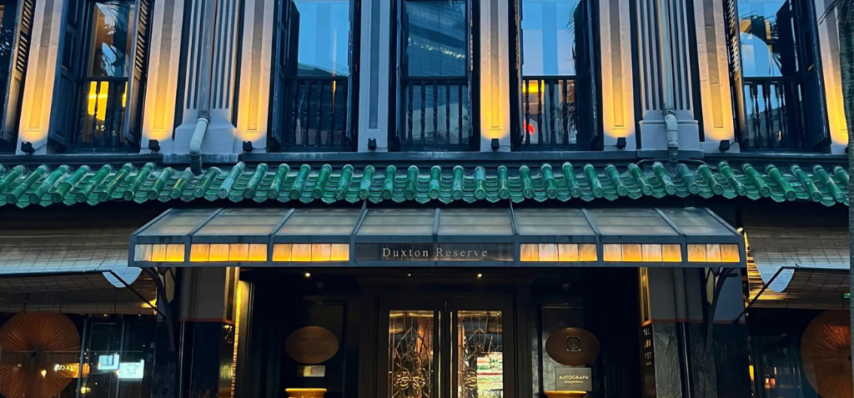 Duxton Reserve